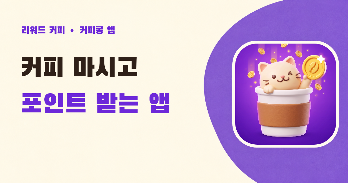 커피콩 로고
